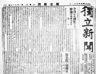 “신채호 독립신문에 논설 3편·시조 1수 썼다”