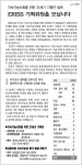 [알림]ERISS 기획위원을 모십니다