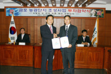 밀양 금포에 22만㎡ 농공단지 조성