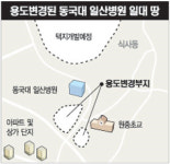 동국대 일산 땅, 용도변경 뒤 최대 400억 시세차익