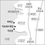 [희망의 그물짜기](64) 부안 격포어촌계－ (주)스타키코리아
