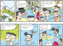 [만화로 깨치는 한자]人山人海(인산인해)