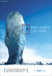 [2007경향광고대상]고객만족상…산업은행 ‘한계라고…’