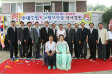 [사회공헌특집]현대증권－‘1사1촌’ 자매결연 꾸준한 농촌사랑