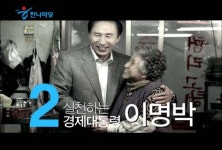 李 ‘낙원동 국밥집 욕쟁이 할머니’ TV광고 논란