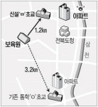 “우리 아이를 보육원생과 같은 학교에 보낼 수 없다”