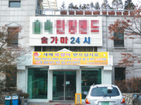 생활물가·공공요금 ‘들썩’… 찜질방·식료품 값 인상 러시