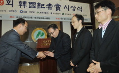 경향신문 2년 연속 한국기자상 수상