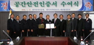 한국서부발전-태안발전본부 안전인증 받아