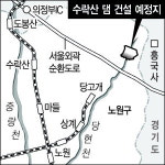 수락산에 대규모 댐 추진…노원구 “홍수때 빗물 조절”