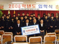 (주)로덱스, 광양시 태금중학생에 교복 선물
