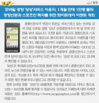 [알림]모바일 경향 ‘상상’ 1만명 돌파 기념 이벤트 개최