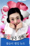 ‘랭킹뉴쓰’ 꽃순이 황은영 MC 봄바람에 활짝!