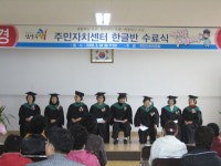 [지자체소식]남양주시 ‘제1회 한글반’ 수료식 개최