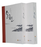 [쉼터]도록으로 순천 문화재를 한눈에