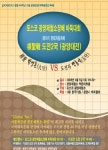 광양제철소 창립기념 바둑대회 ‘기성전’과 함께