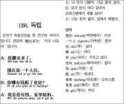 중국어 1396회