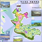 [경제 안테나]여수 경도 국제수준 관광레저단지로 개발