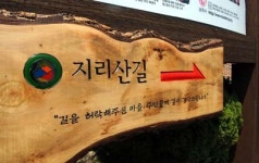 느리게…나를 만나러 가는 길…남원 매동 ~ 함양 금계 11㎞