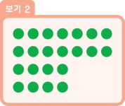 [생각하는 연산](19)개수 세기