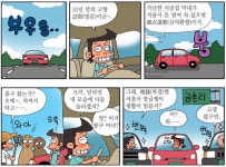 [만화로 깨치는 한자]금의환향(錦衣還鄕)