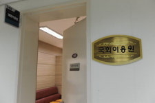 대한민국 국회에 대해 당신이 모르는 것들