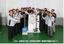 [유망브랜드 대상]고효율 저비용의 획기적인 ECO 수(水)처리기 개발