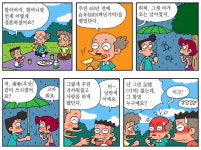 [만화로 깨치는 한자]百年佳約(백년가약)