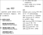 중국어 1498회