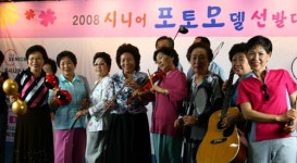 60세이상 대상 첫번째 ‘시니어 포토모델’ 선발