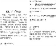 일본어 898회