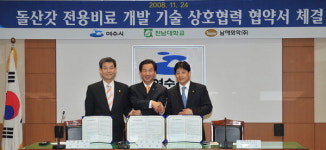 여수 산·학·관, 돌산 갓 전용비료 개발 추진