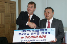 송영수 시강기업 대표, 네덜란드 물류대에 장학금