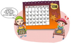 [우리아이 생각쑥쑥 수학쑥쑥]⑨ 달력보기