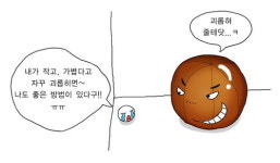 [머리가 좋아지는 수학 퀴즈]⑧ 수수께끼