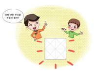 [우리아이 생각쑥쑥 수학쑥쑥](18) 무늬 만들기