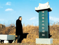 [역사의 땅, 사상의 고향](2) 허목－ 은거당의 옛터를 찾아서 (下)