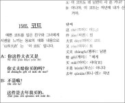 중국어 1565회