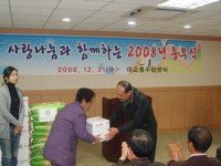 여수 대교동사무소, 남다른 연말 온정
