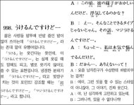 일본어 998회