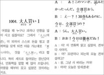 일본어 1004회