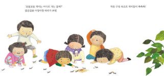[책과 삶]함께 놀자, 친구야