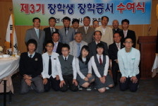 [건강]인천 연수구의사회, 꿈이 영그는 사랑의 장학금