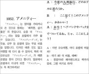 일본어 1052회
