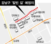 강남 복판 ‘칼빈 길’ 도로명 논란