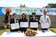 여천 NCC 등 ′소외계층 노인에 무료 관절수술′