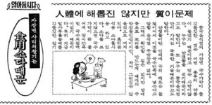 자장면, 짜장면 그리고 옛날신문