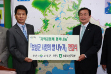 농협 보성군지부, 보성군에 쌀 100포대 기탁