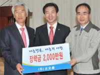 [지자체소식]여수 각계 인사, ‘사랑 나눔’ 실천