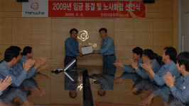 한화석유화학 노사, 올 임금동결 합의